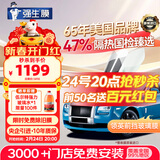 强生【原装进口】汽车贴膜隔热膜领英前挡风玻璃膜汽车玻璃膜车膜汽车膜隔热防爆防晒太阳膜包施工