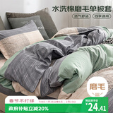 艾薇 A类被套单件宿舍单人被罩水洗棉磨毛被套150x200cm 条纹时代