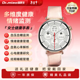 喵医生【女士手表】高精度动态血压监测手表血糖趋势研究血脂尿酸家用免扎针非医疗级智能手表女新年礼物