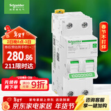 施耐德电气带漏保紧凑型断路器 空气开关  Vigi+空开带漏电 2P C63A R9系列