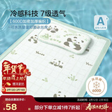 博洋宝贝（Beyond Kids）儿童冰丝席单件套儿童夏凉席幼儿园宿舍 竹竹小熊猫 56*100cm