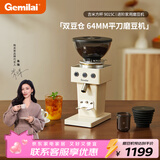 格米莱（Gemilai）【情人节礼物】吉米方杯G9015C家用磨豆机 研磨机现磨美式意式家用电动小型小家电 【爆款双豆仓64mm平刀】象牙白