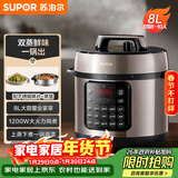 苏泊尔（SUPOR）【厨房好年货】电压力锅8L 智能大容量8-10人家用带蒸笼蒸煮炖焖 SY-80YC8001电饭煲高压锅