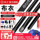 恒艺天工墨子一二三四五六123456南匠星菱台球杆小头中式黑八8斯诺克台球 天工布衣+铝合金杆盒+梦皮头