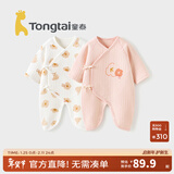 童泰婴儿衣服新生儿连体衣秋冬季夹棉保暖宝宝衣服纯棉蝴蝶哈衣2件装 粉色小花 66cm