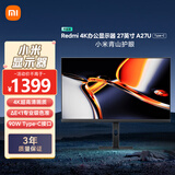 小米（MI）Redmi 27英寸4K超清显示器 专业级色准 10Bit Type-C适配17ProMax广色域旋转升降显示器屏A27U节能
