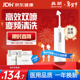 鼻朗（Bright nose）电动洗鼻器成人儿童生理盐水洗鼻腔冲洗器鼻炎喷剂洗鼻子冲鼻器