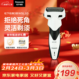 松下（Panasonic）经典3系电动剃须刀往复式男士电动刮胡刀进口三刀头全身水洗超长续航新年礼物生日礼物送男生WSL3D