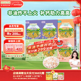 爷爷的农场溶豆米饼饼干小馒头组合（溶豆*1+米饼*2+小馒头*1+棒棒饼干*1）