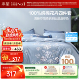 水星家纺四件套床上纯棉100%全棉透气床笠被套双人1.5米x2米床花西雅家居馆