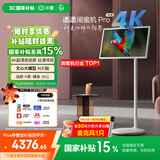 添添闺蜜机Pro 4K版(8+256GB) 小度平板电视机音响 27英寸移动显示器 接入DeepSeek 追剧健身 新年礼物