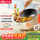 小熊（Bear）电炒锅 电火锅 电煮锅家用多功能蒸煮煎炒一体大功率炒菜锅电热锅4.5L B28D3配蒸笼