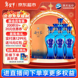 洋河 蓝色经典 海之蓝 52度 520ml*6瓶 整箱装 绵柔浓香型白酒
