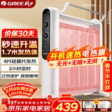 格力（GREE）【速热+无光无噪】电热膜家用取暖器暖气片电暖气防烫速热电暖器加湿干衣定时取暖炉 NDYM-S7021