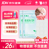 云南白药泰邦痘痘贴型创口贴 轻薄透气皮外伤擦伤贴家用创口贴 45粒*2袋