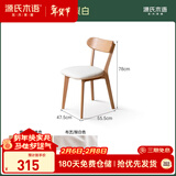 源氏木语实木餐椅北欧橡木家用休闲椅简约橡木原木色0.47m软包椅梨白