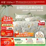 水星家纺四件套纯棉100%a类床上床单被套全棉亲肤透气单双人1.5m床花月梦