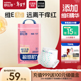 舒比奇（Suitsky）【新生儿顶配】维EPro敏感肌纸尿裤NB56片(5kg以下)婴儿尿不湿