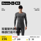 蕉内热皮301+男女士保暖内衣套装秋衣秋裤锁温棉感无痕打底衣秋冬季