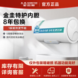 史密斯【箱损机】AO史密斯佳尼特V1 热水器60升80升电热水器家用卫生间 速热耐用 CTE-60V1仅包装箱破损
