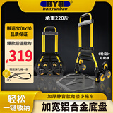 搬运宝折叠买菜小拉车爬楼拉杆拖车购物车上楼行李车推车拉货车BYB-930Y