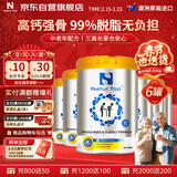 诺崔特澳洲原装进口中老年奶粉900g*6罐99%脱脂高钙0蔗糖年货送礼