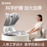 思菲其护腰坐垫久坐神器人体工学椅子坐垫舒适透气靠背支撑腰托腰靠垫 旗舰加大款-人气灰【160-300斤】 超强支撑-舒适护腰