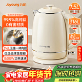 九阳（Joyoung）电水壶烧水壶电热水壶 99.9%高纯钛 食品级316L不锈钢 1500W快速沸腾 1.5L容量 K15FD-W801