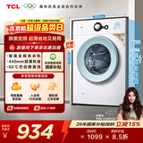 TCL 除菌变频滚筒单洗7KG洗衣机全自动家用一级能效 宿舍租房家电 G70L200-B 芭蕾白
