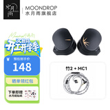 水月雨 竹II 入耳式动圈耳机可换线设计HIFI发烧高性能耳塞0.78双插针 竹2【3.5插口】+ MC1 麦克风