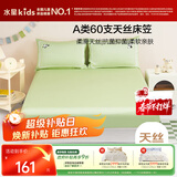 水星儿童床笠A类天丝床笠单件床笠式床罩抗菌面料床笠150*200cm