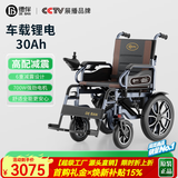 德伴电动轮椅老年人全自动轻便可折叠旅行残疾专用智能可躺代步YLB-W 【加强六减震】低靠700W+远程遥控 锂电30A