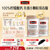 Swisse斯维诗 钙片K2柠檬酸钙迷你片维生素d 成人中老年人补钙150片*2