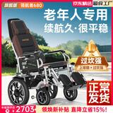 好哥（haoge）电动轮椅老年人专用智能全自动轻便可折叠旅行残疾人代步车W680 全躺6减震【远程遥控+语音播报】铅酸12A