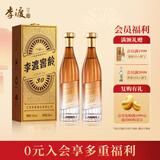 李渡 窖龄30 元窖香型白酒 52度 500ml*2双瓶装 江西特产【年货送礼】