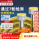 潜水艇（Submarine）燃气管新国标4分接头304不锈钢防爆天然气专用燃气管热水器波纹管 【2米配通用接头】新国标2024燃气连接管