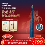 飞利浦（PHILIPS）电动牙刷S3 生日礼物 春节不打烊 送男生/女友 柔和亮白刷头小羽刷 5种模式 深藏蓝HX2471/01 