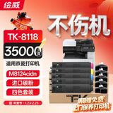 绘威 TK-8118粉盒 适用京瓷Ecosys M8124cidn粉盒 京瓷8124cidn墨粉筒 tk8118打印机墨盒 碳粉四色硒鼓