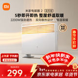 米家小米取暖器京东自营电暖器2温控版欧式快热炉三档调温IPX4防水一体式晾衣架家用烤火炉KRDNQ06ZM