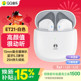 QQ音乐ET21-白色真无线蓝牙耳机入耳式运动防水通话降噪音乐超长续航智能设备
