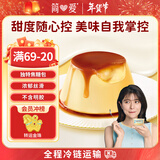 简爱焦糖牛奶布丁生牛乳下午茶早餐 焦香浓郁100g*2杯