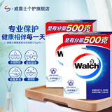 威露士（Walch）健康香皂125g/盒 家用沐浴皂温和洁净呵护健康 天然植物提取成分 水润清新（八盒）
