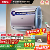 万家乐薄双胆扁桶储水式电热水器小海豚B6H1 出水断电安全洗浴金钢瓷内胆三镁棒 14倍增容10重净滤 60L 3300W 双胆3300W热水输出率90%
