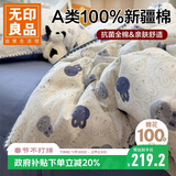 无印良品全棉贝壳绣床上四件套 1.8/2米床单纯棉被套220*240cm