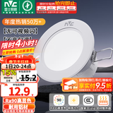 雷士（NVC）LED筒灯开孔75mm嵌入式筒射灯客厅天花灯走廊过道灯背景牛眼灯 【行业TOP】铝材Ra90-漆白6瓦三色-孔75-85mm