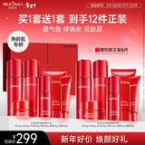 美肤宝灵芝多肽塑颜焕肤礼盒护肤品套装提拉紧致新年礼物情人节