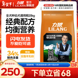 力狼狗粮 中大型犬狗主粮 阿拉斯加金毛拉布拉多边牧通用型 幼犬20kg40斤
