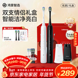 华为智选鸿蒙智选力博得智能声波牙刷2 优漾礼盒双支装 情侣成人电动牙刷生日礼物情侣情人节礼物（白+黑）