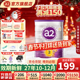 a2奶粉澳洲白金版(紫白金)1234段婴幼儿配方牛奶粉 新西兰原装进口 3段1罐【买1罐送赠品】 效期27年10-12月