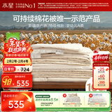 水星家纺棉被子棉花被子被芯纯棉A类新疆棉双人约3斤220x240cm